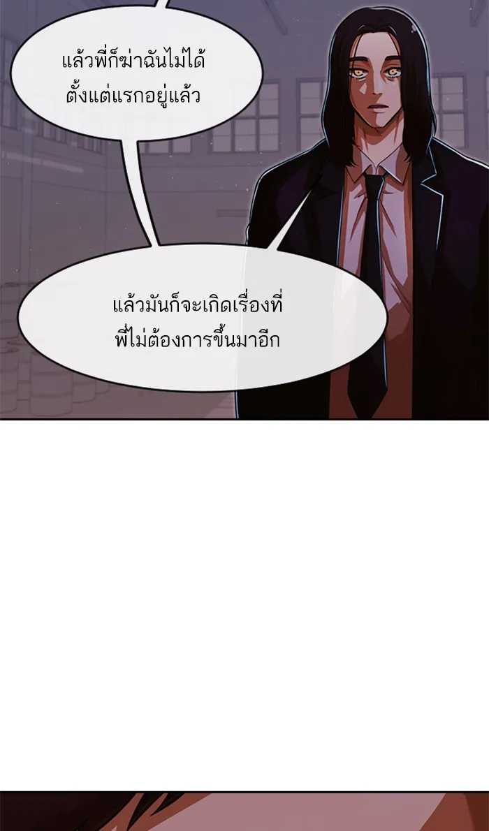 Random Chat สาวจากแรนดอมแชต - หน้า 42