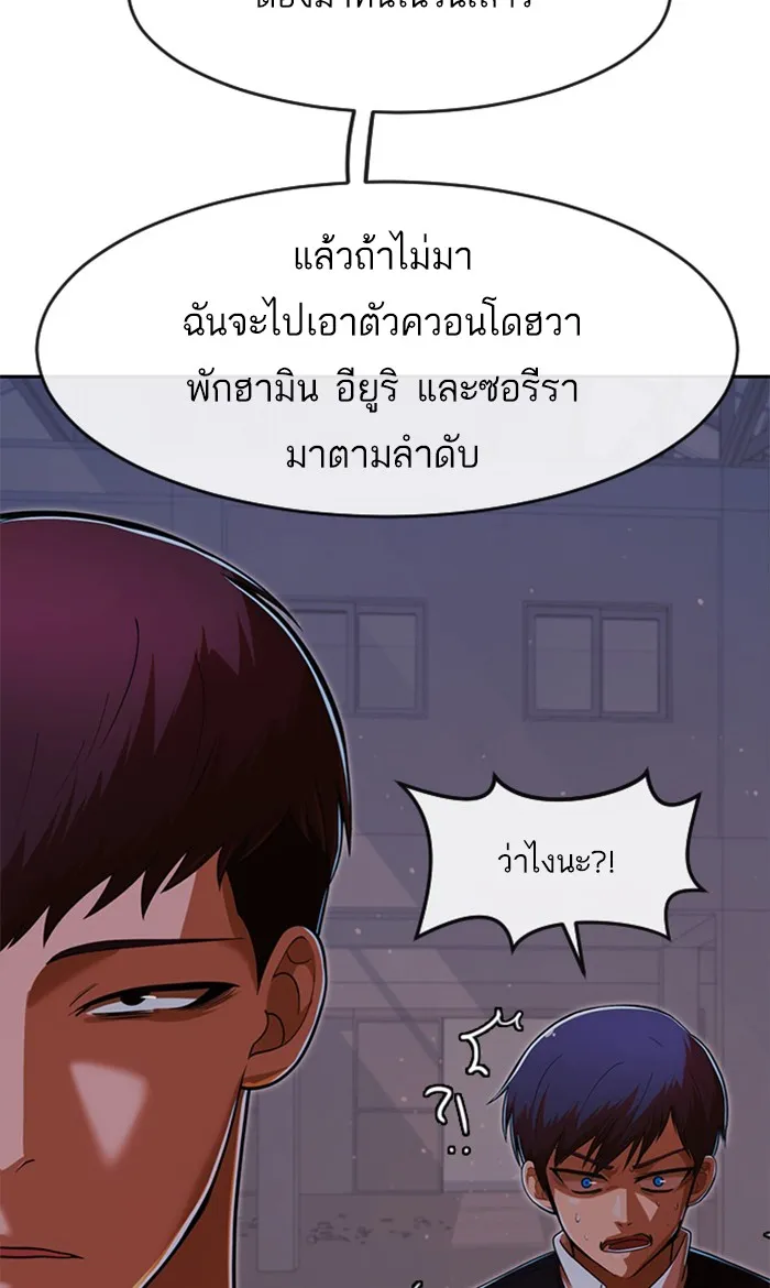 Random Chat สาวจากแรนดอมแชต - หน้า 49