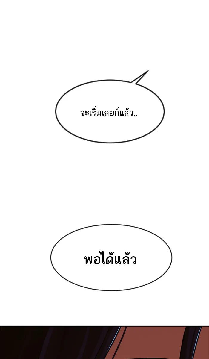 Random Chat สาวจากแรนดอมแชต - หน้า 5