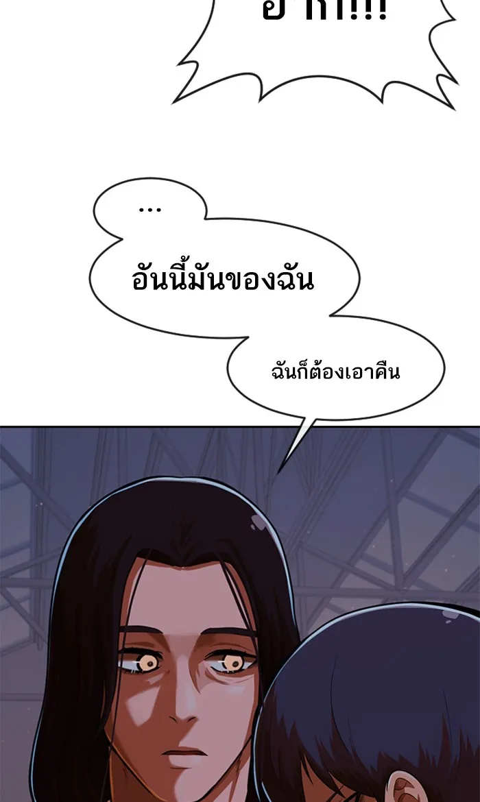 Random Chat สาวจากแรนดอมแชต - หน้า 54