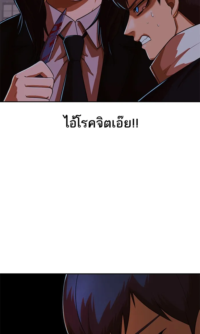 Random Chat สาวจากแรนดอมแชต - หน้า 55