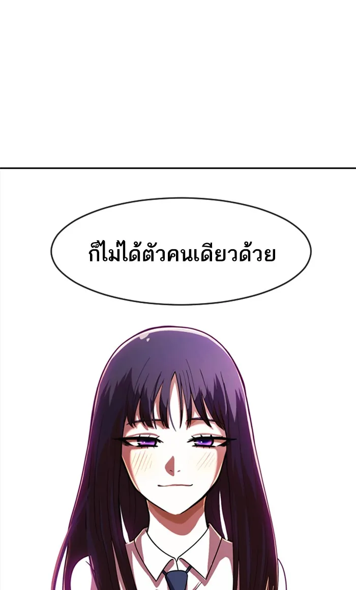 Random Chat สาวจากแรนดอมแชต - หน้า 143