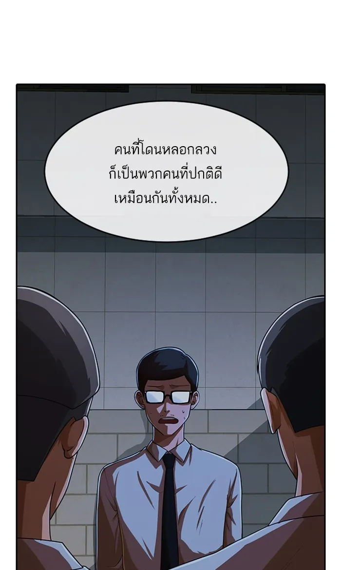 Random Chat สาวจากแรนดอมแชต - หน้า 20