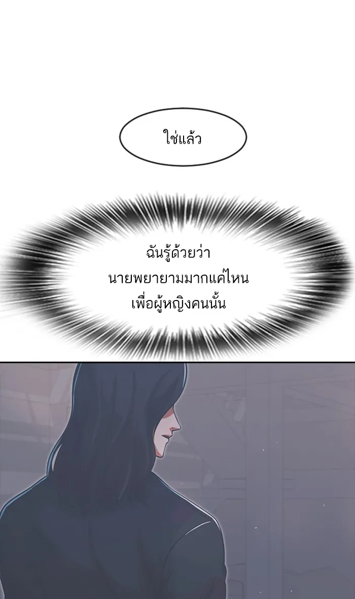 Random Chat สาวจากแรนดอมแชต - หน้า 25