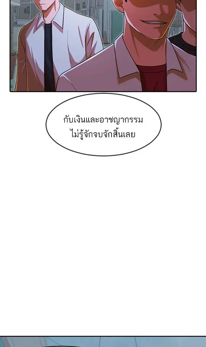 Random Chat สาวจากแรนดอมแชต - หน้า 48