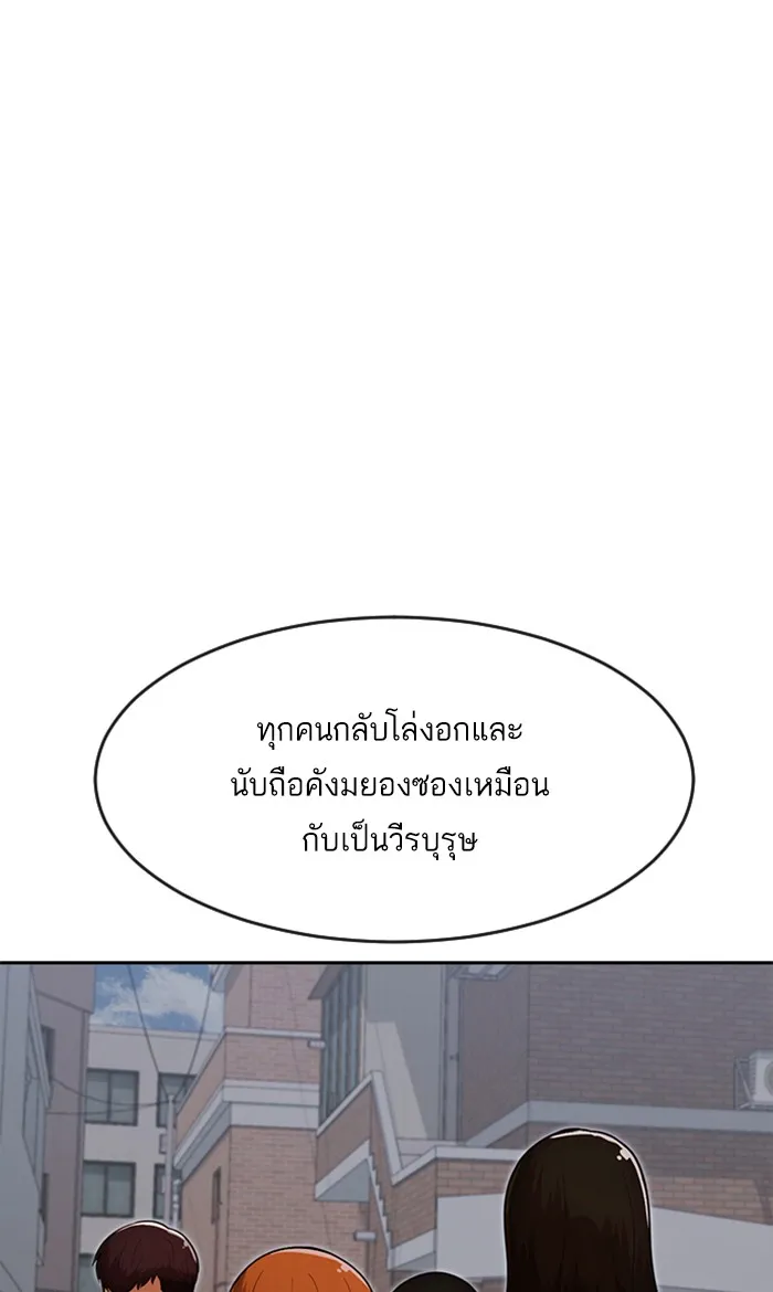 Random Chat สาวจากแรนดอมแชต - หน้า 5