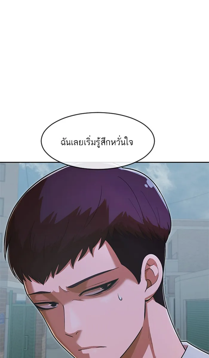 Random Chat สาวจากแรนดอมแชต - หน้า 50