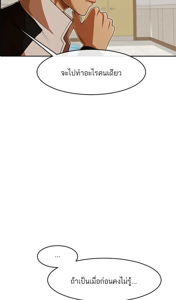 Random Chat สาวจากแรนดอมแชต - หน้า 1