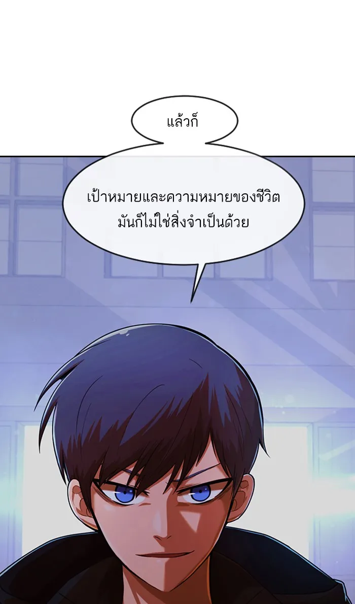 Random Chat สาวจากแรนดอมแชต - หน้า 112