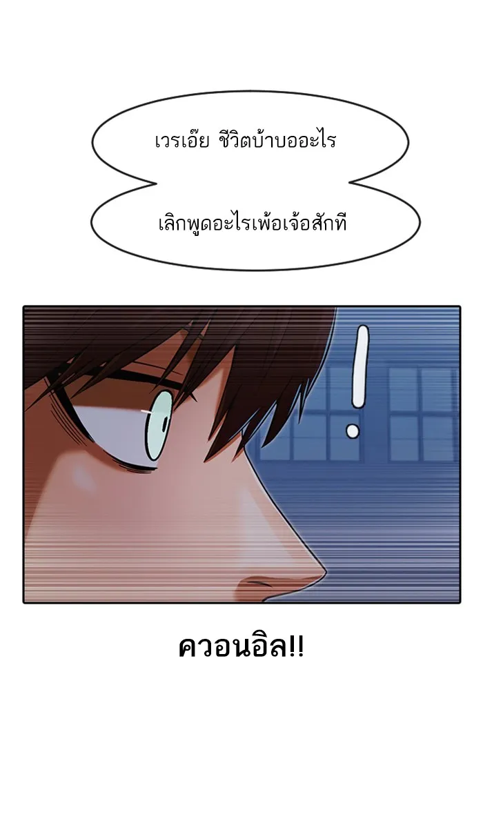 Random Chat สาวจากแรนดอมแชต - หน้า 114