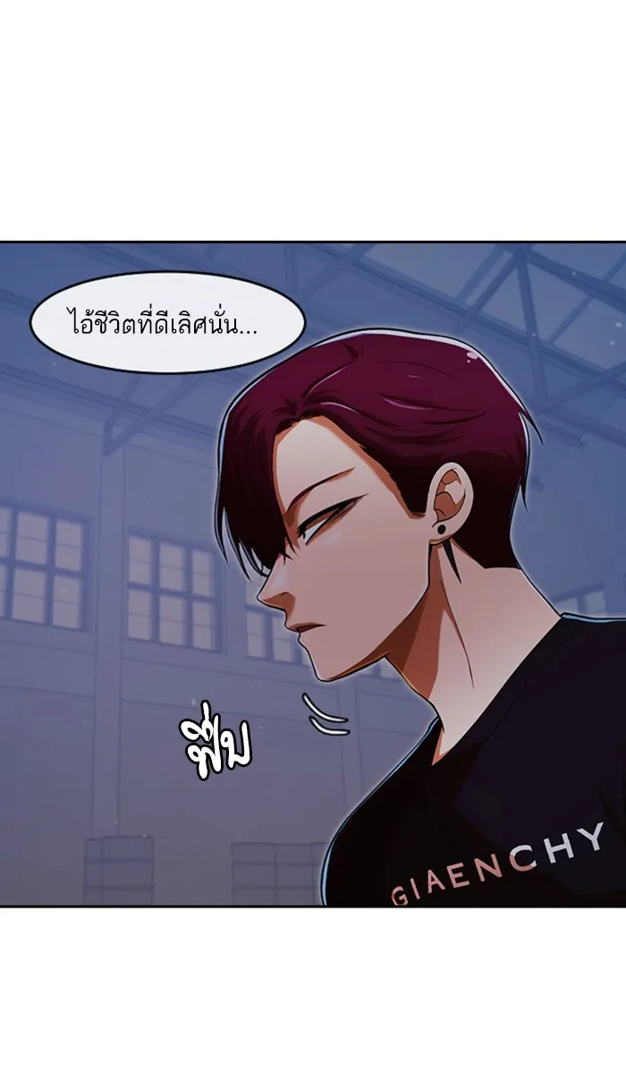 Random Chat สาวจากแรนดอมแชต - หน้า 115