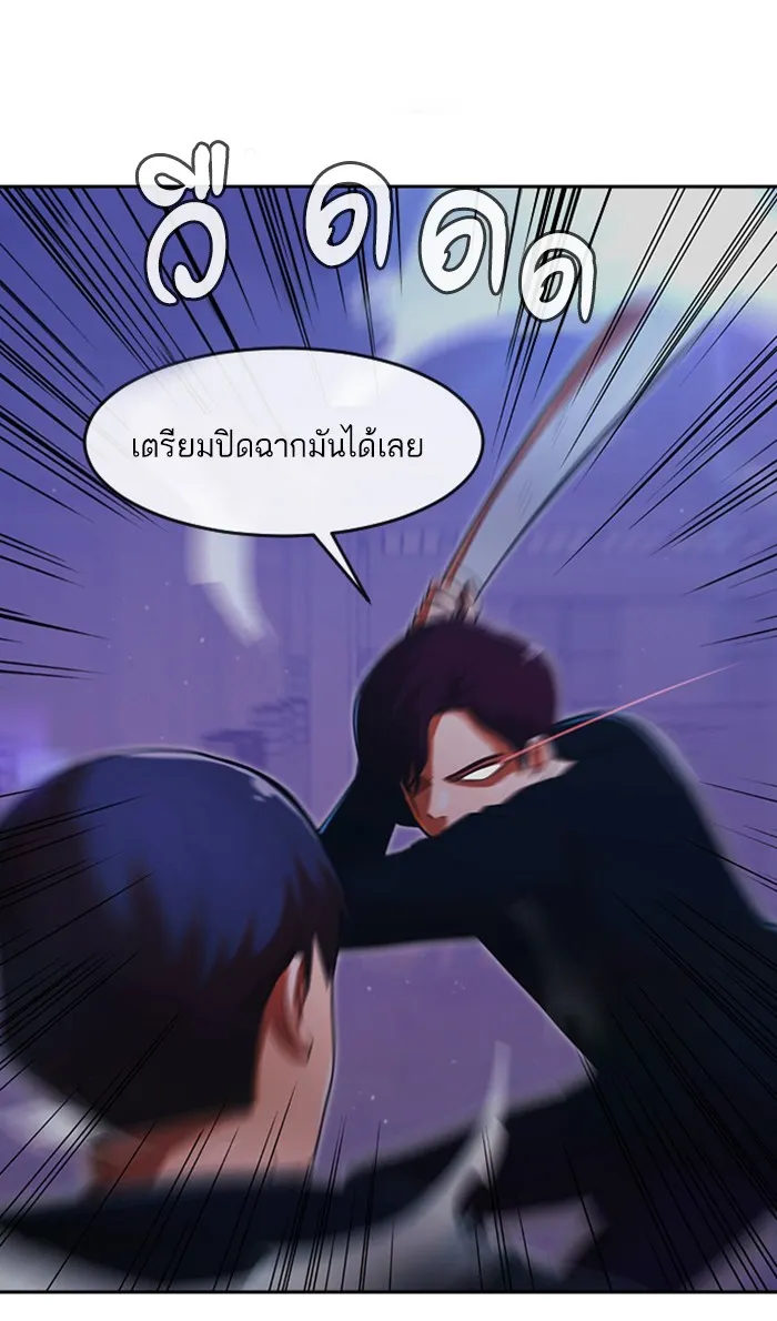 Random Chat สาวจากแรนดอมแชต - หน้า 116