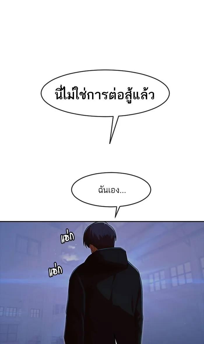 Random Chat สาวจากแรนดอมแชต - หน้า 137