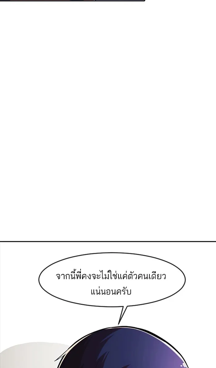 Random Chat สาวจากแรนดอมแชต - หน้า 14