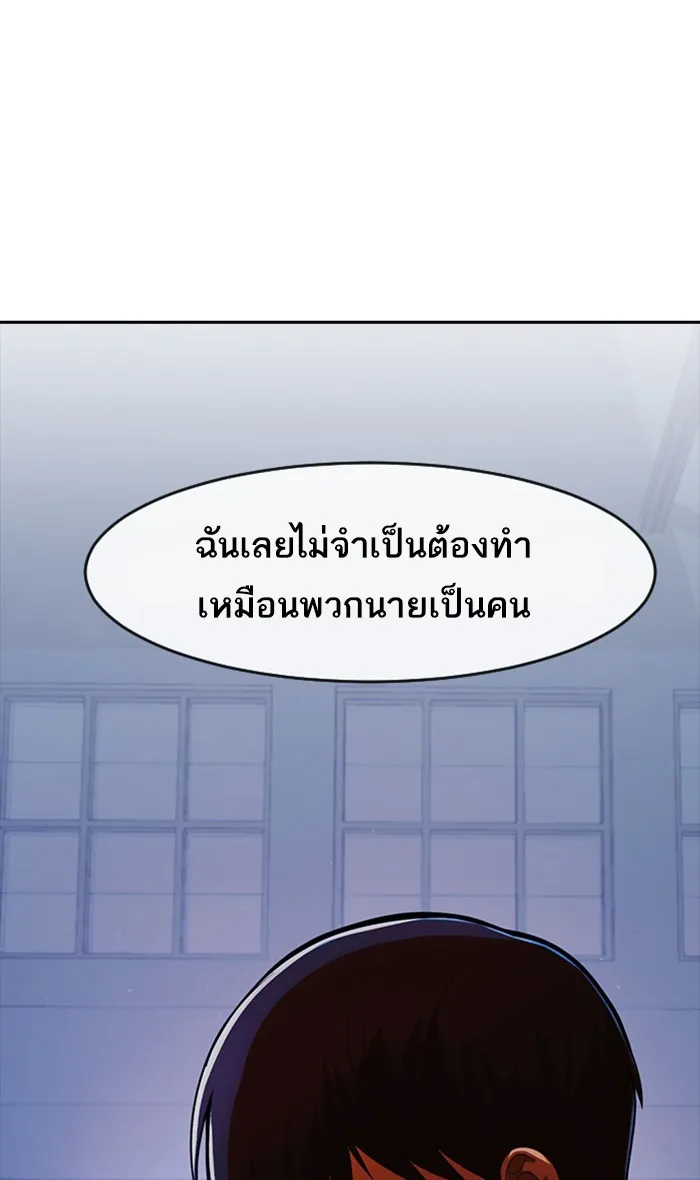 Random Chat สาวจากแรนดอมแชต - หน้า 140