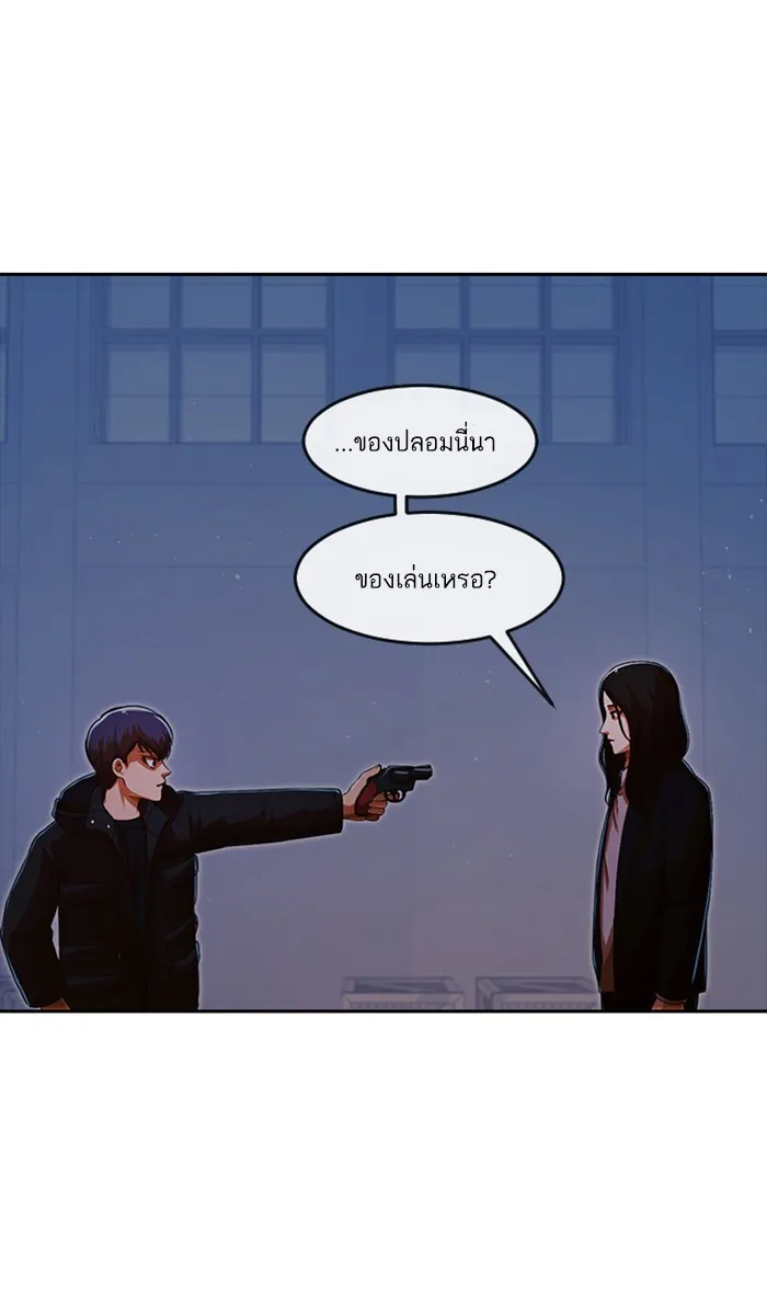 Random Chat สาวจากแรนดอมแชต - หน้า 147