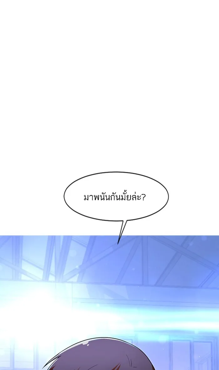 Random Chat สาวจากแรนดอมแชต - หน้า 149