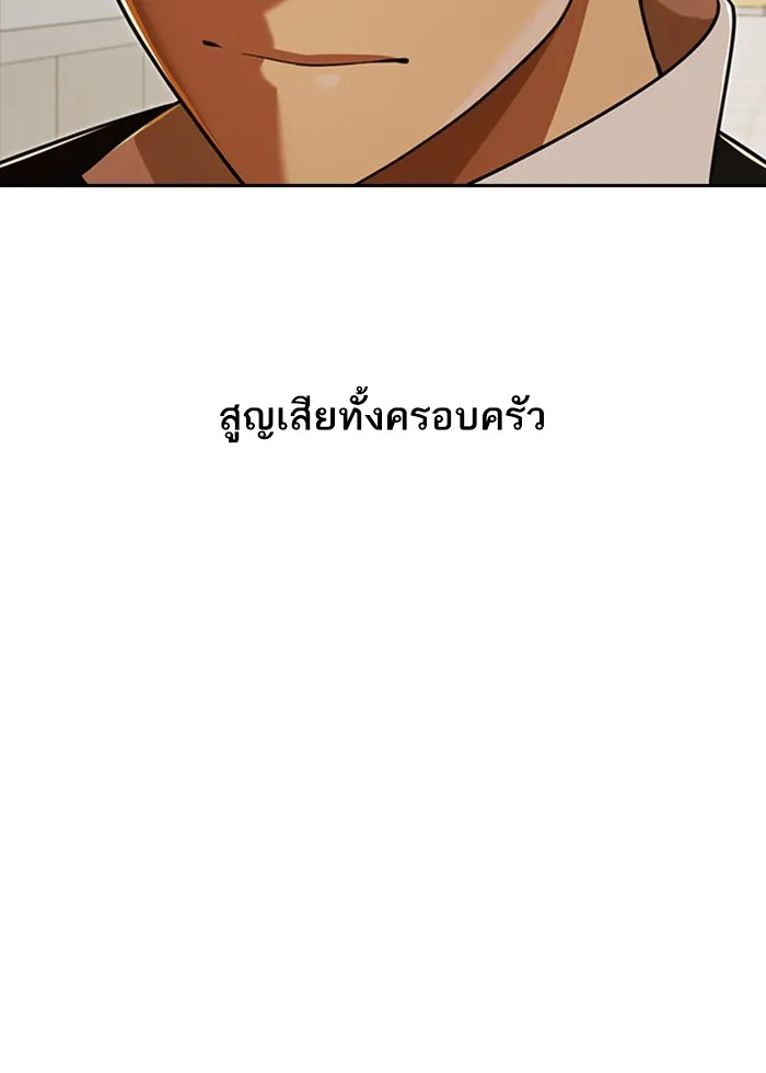 Random Chat สาวจากแรนดอมแชต - หน้า 24