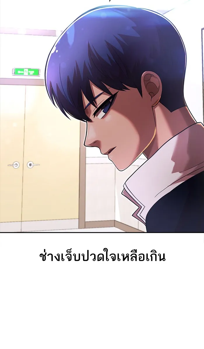 Random Chat สาวจากแรนดอมแชต - หน้า 28