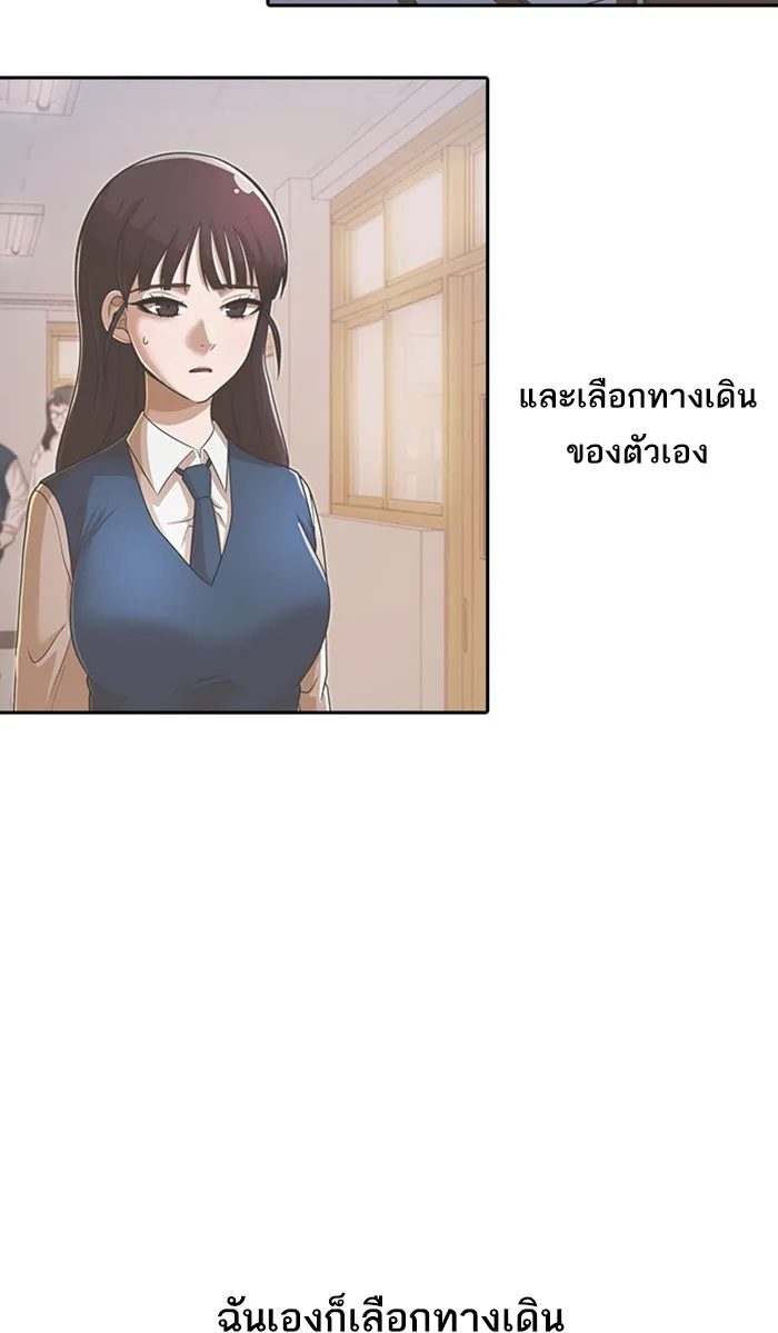 Random Chat สาวจากแรนดอมแชต - หน้า 30