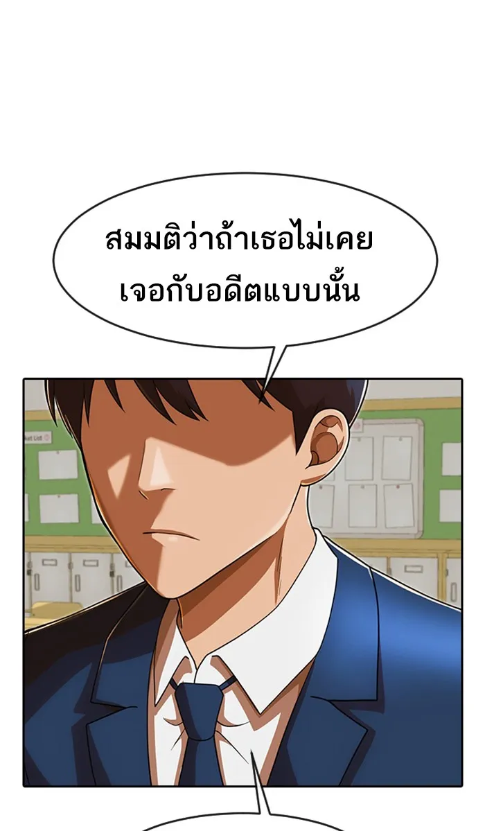 Random Chat สาวจากแรนดอมแชต - หน้า 44