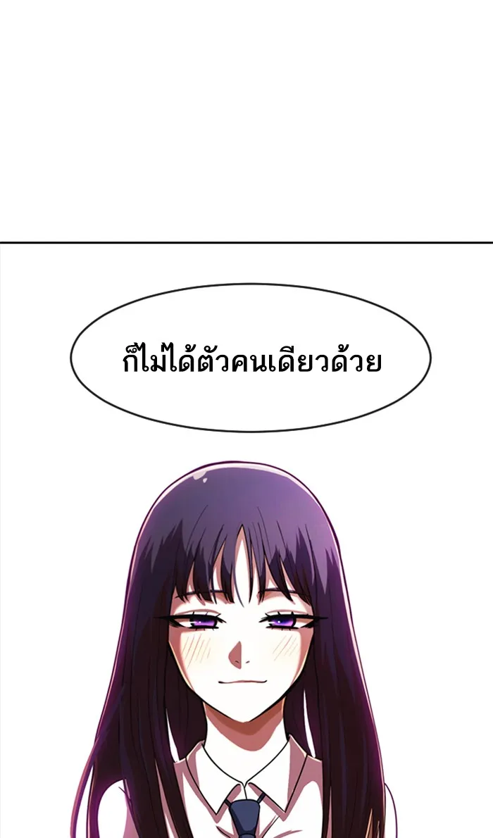 Random Chat สาวจากแรนดอมแชต - หน้า 6