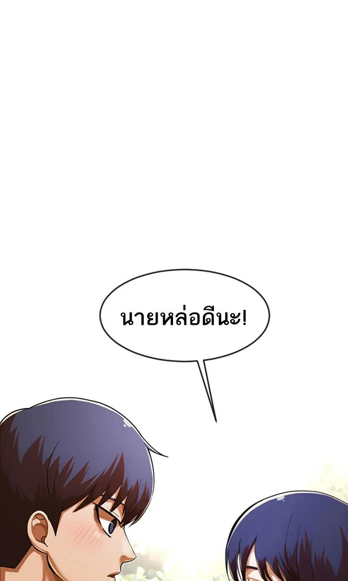 Random Chat สาวจากแรนดอมแชต - หน้า 61