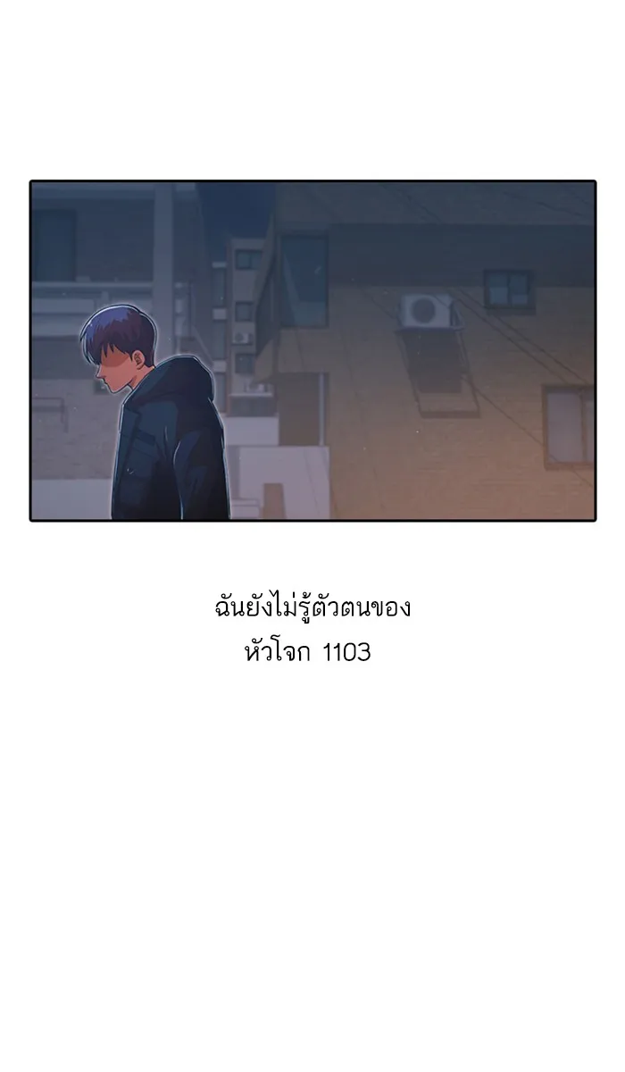 Random Chat สาวจากแรนดอมแชต - หน้า 80