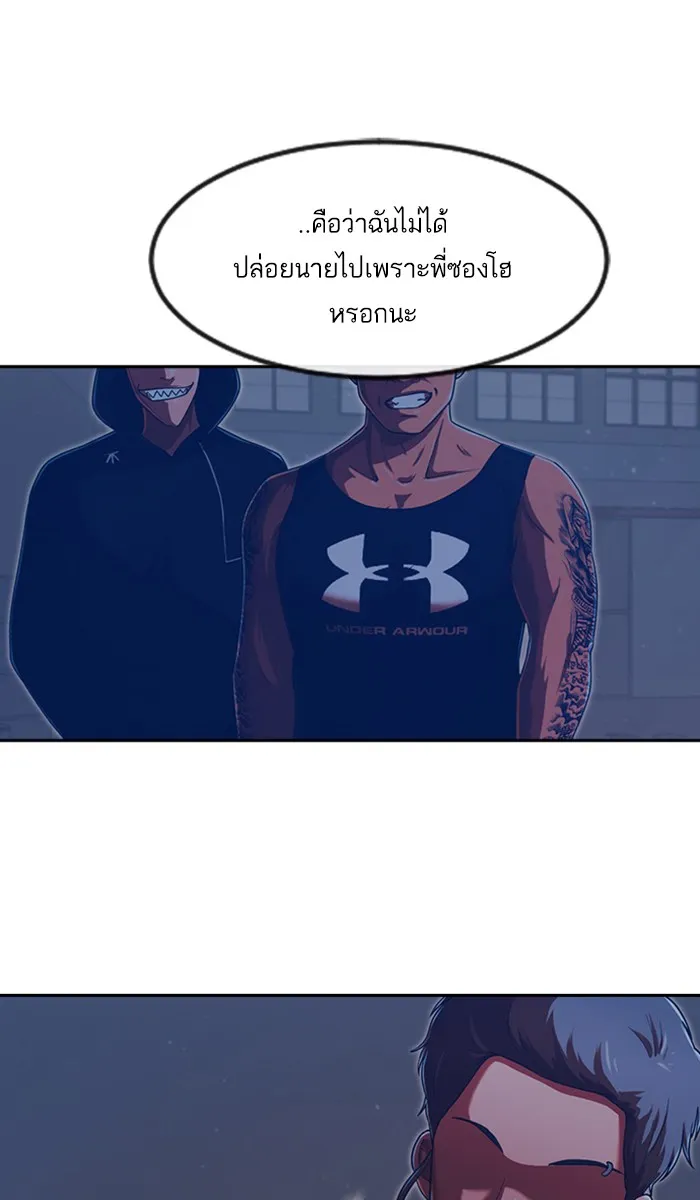 Random Chat สาวจากแรนดอมแชต - หน้า 92