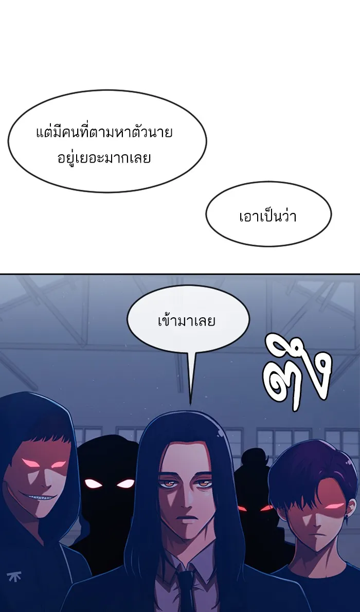 Random Chat สาวจากแรนดอมแชต - หน้า 95