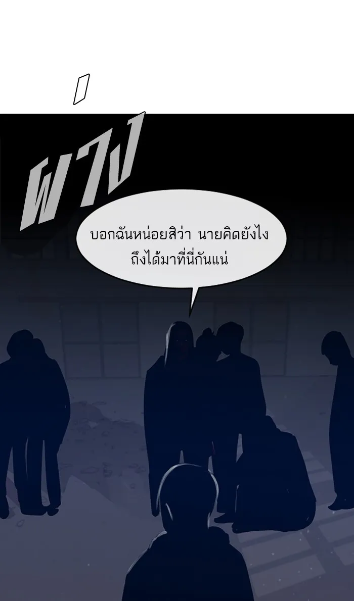 Random Chat สาวจากแรนดอมแชต - หน้า 97