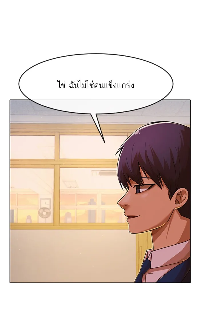 Random Chat สาวจากแรนดอมแชต - หน้า 113