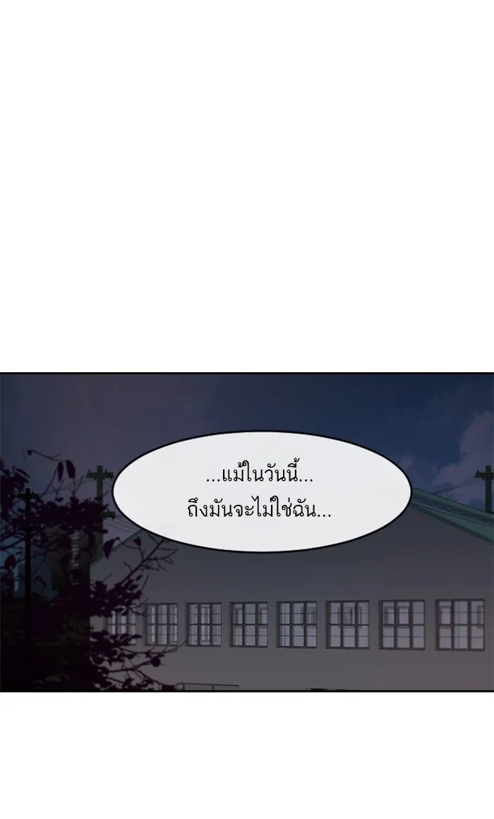 Random Chat สาวจากแรนดอมแชต - หน้า 124