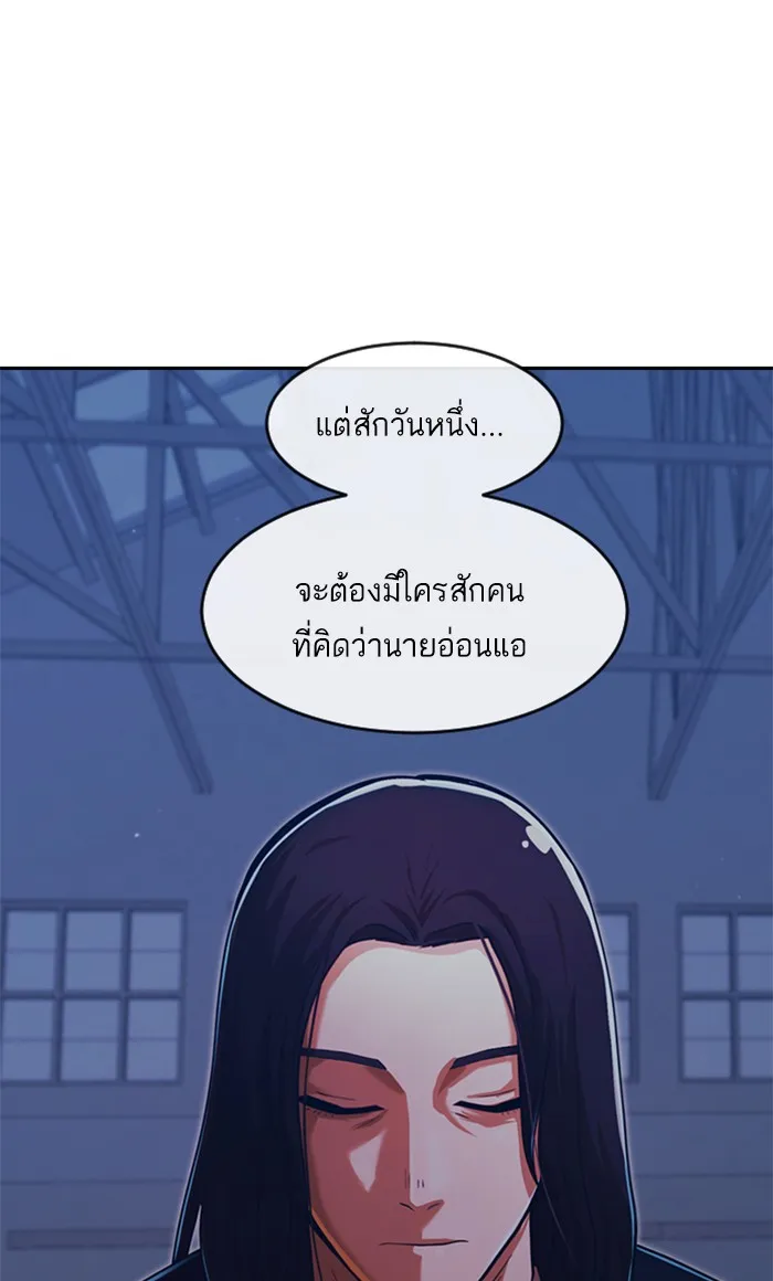 Random Chat สาวจากแรนดอมแชต - หน้า 125