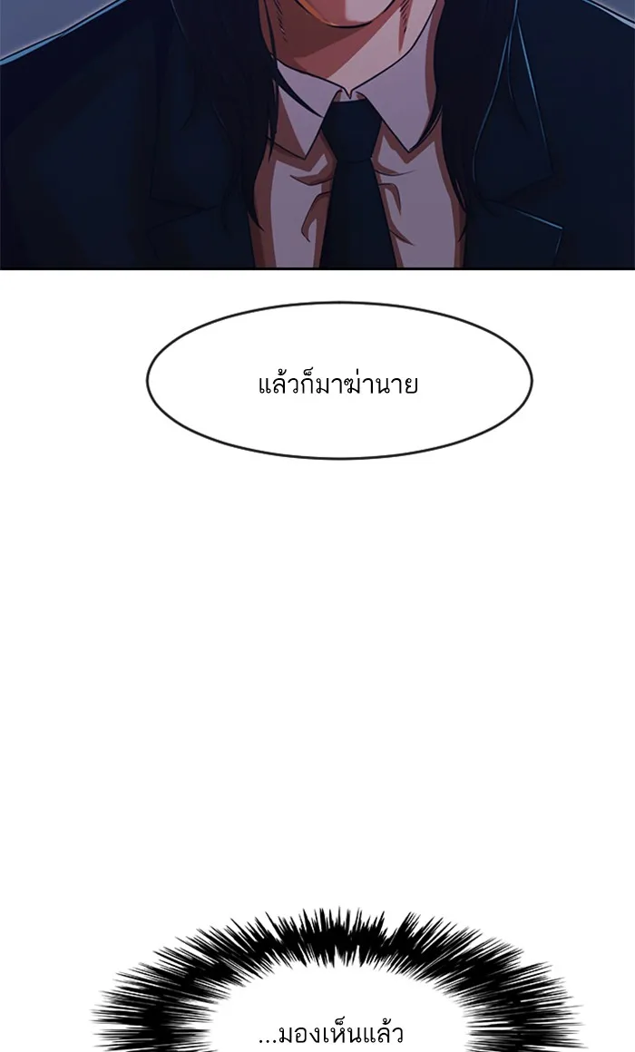 Random Chat สาวจากแรนดอมแชต - หน้า 126