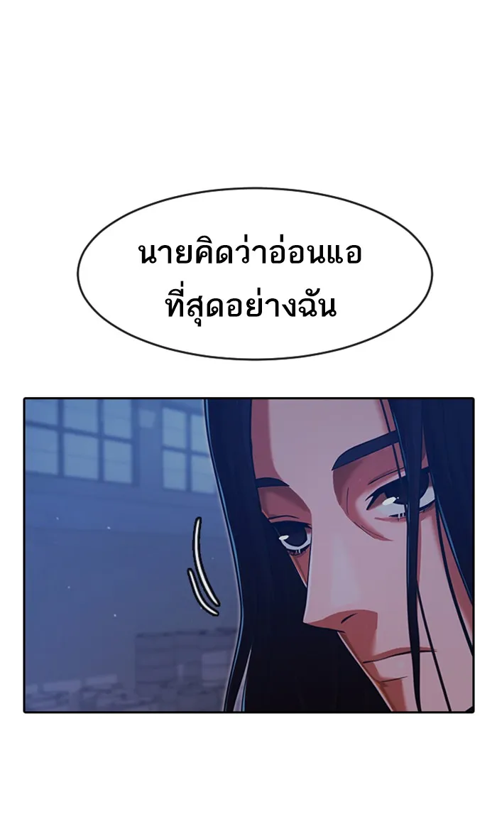 Random Chat สาวจากแรนดอมแชต - หน้า 130