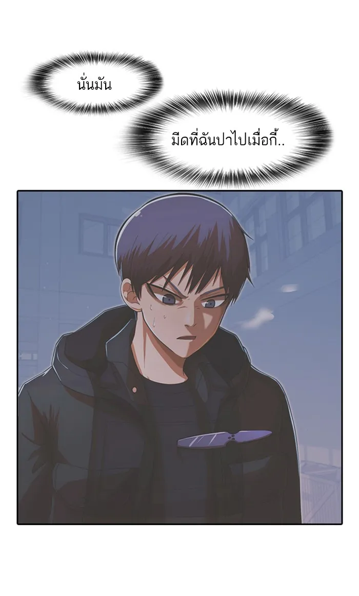 Random Chat สาวจากแรนดอมแชต - หน้า 134