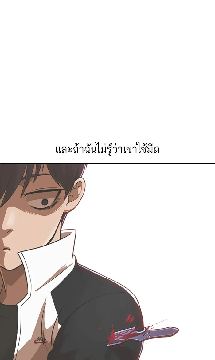 Random Chat สาวจากแรนดอมแชต - หน้า 26