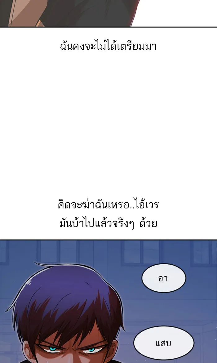 Random Chat สาวจากแรนดอมแชต - หน้า 27