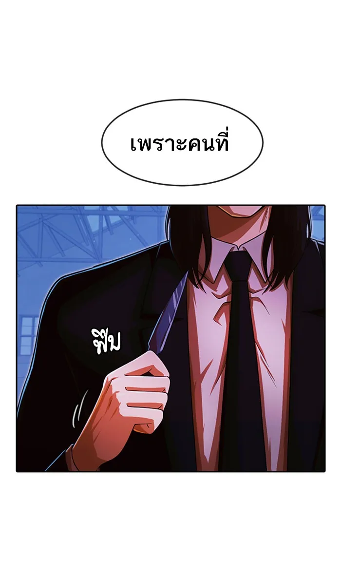 Random Chat สาวจากแรนดอมแชต - หน้า 1