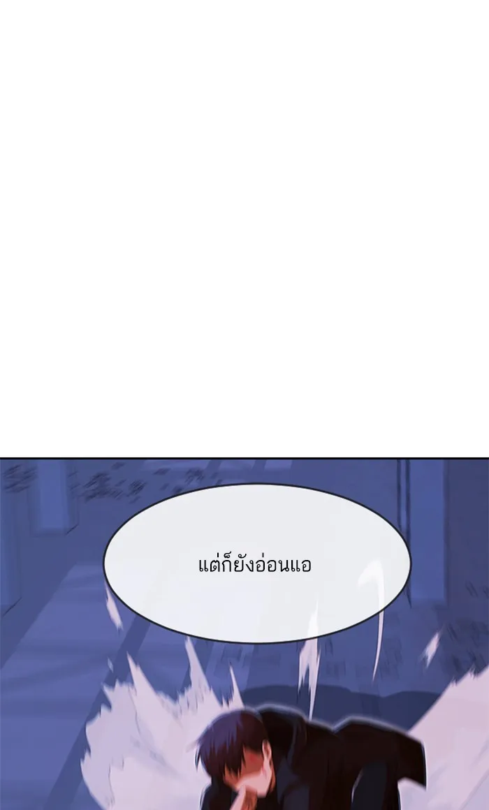 Random Chat สาวจากแรนดอมแชต - หน้า 120