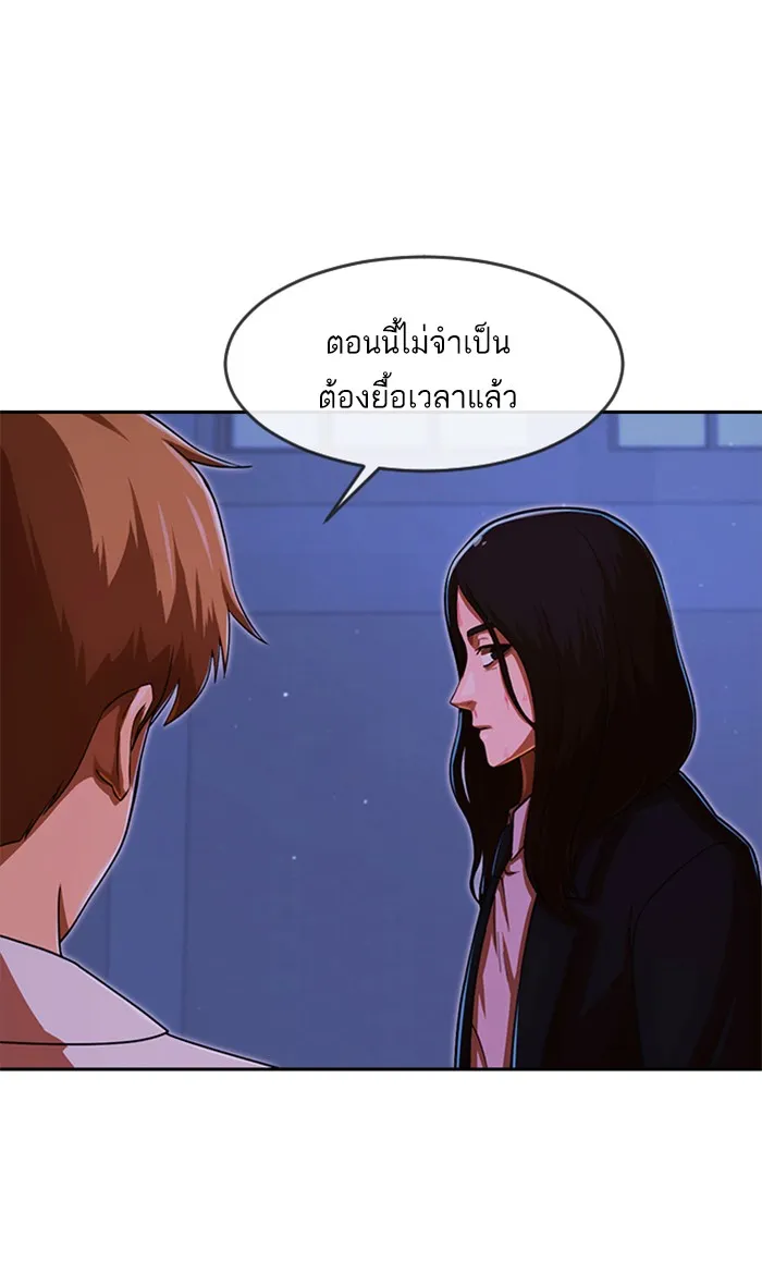 Random Chat สาวจากแรนดอมแชต - หน้า 136