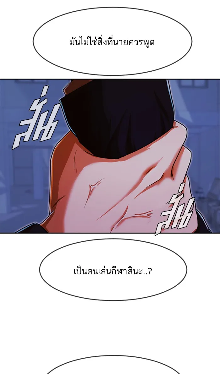 Random Chat สาวจากแรนดอมแชต - หน้า 149