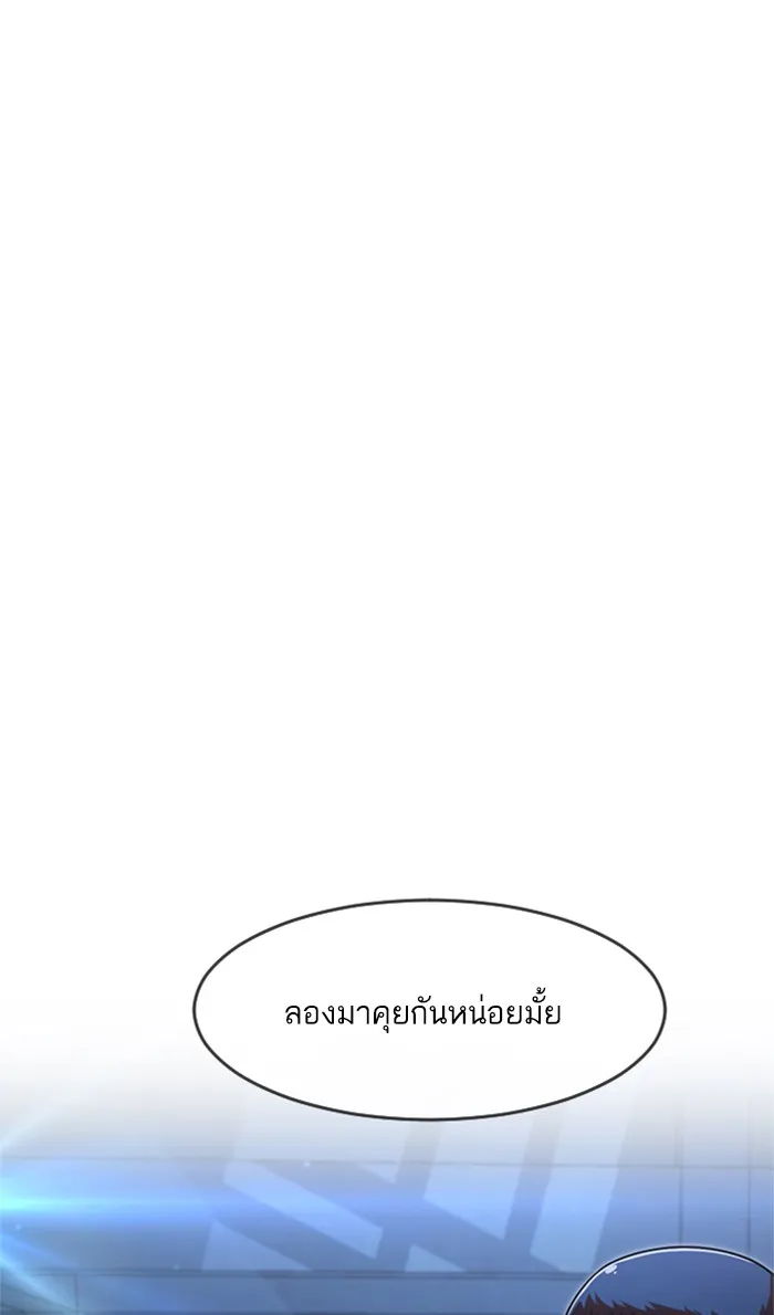 Random Chat สาวจากแรนดอมแชต - หน้า 155