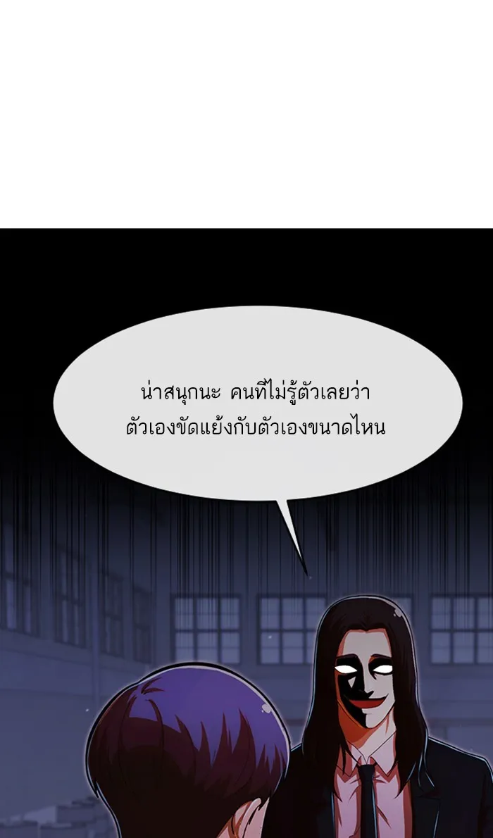 Random Chat สาวจากแรนดอมแชต - หน้า 22