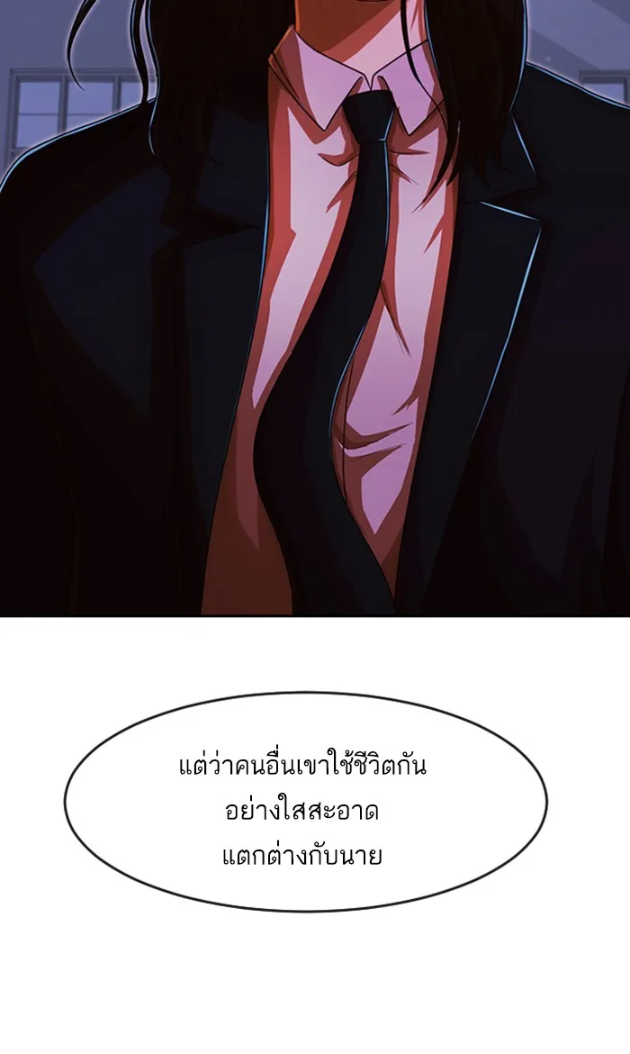 Random Chat สาวจากแรนดอมแชต - หน้า 34