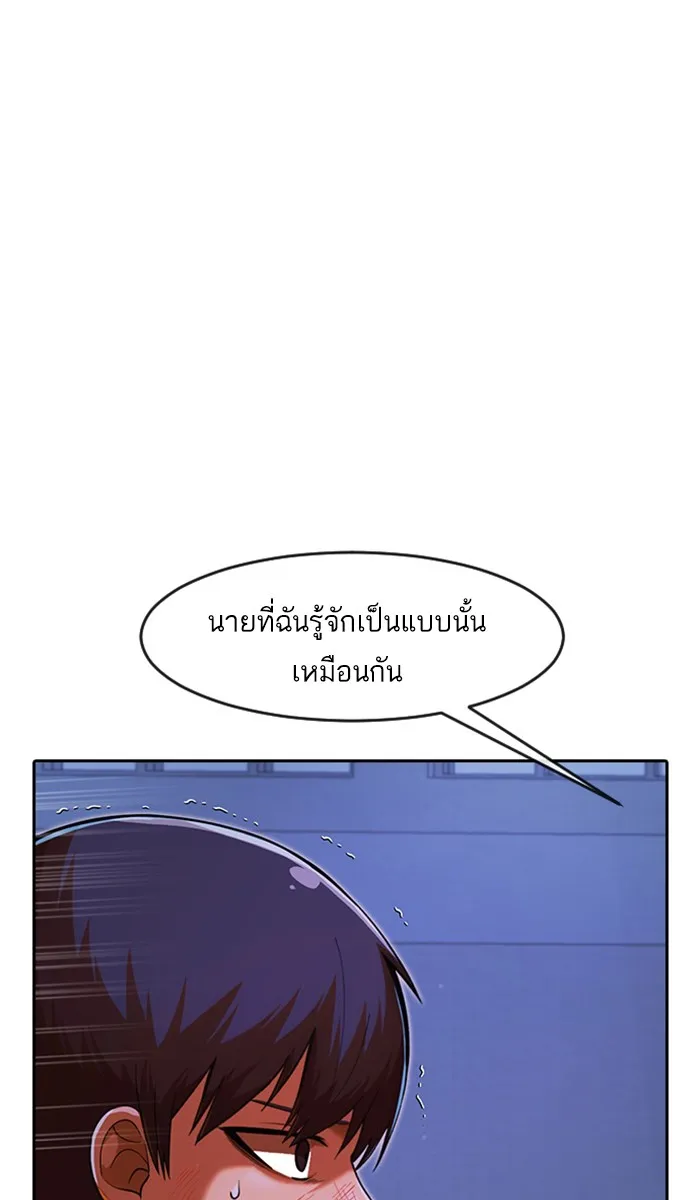 Random Chat สาวจากแรนดอมแชต - หน้า 72