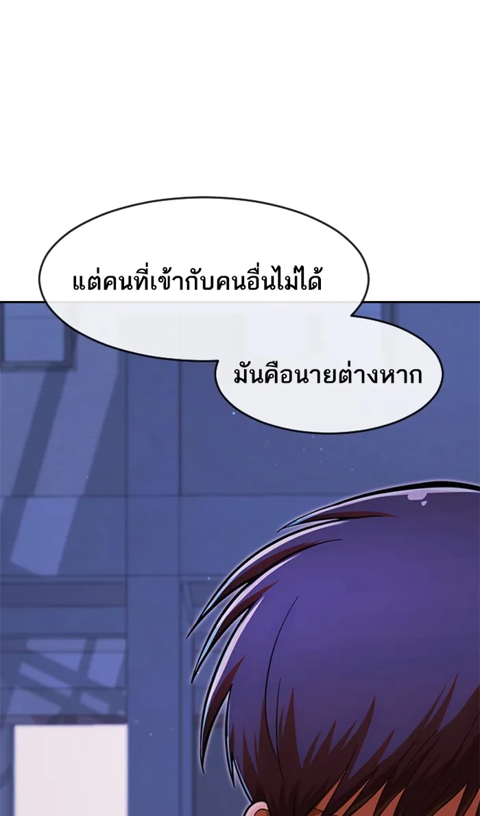 Random Chat สาวจากแรนดอมแชต - หน้า 75