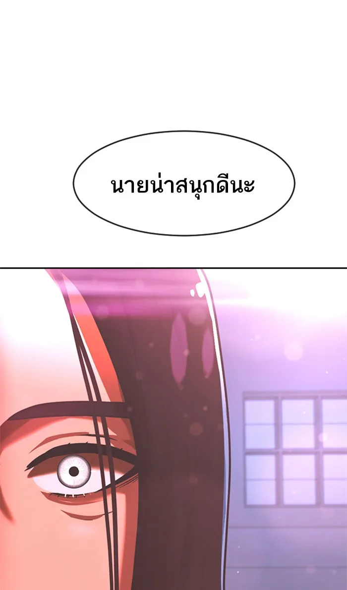 Random Chat สาวจากแรนดอมแชต - หน้า 8