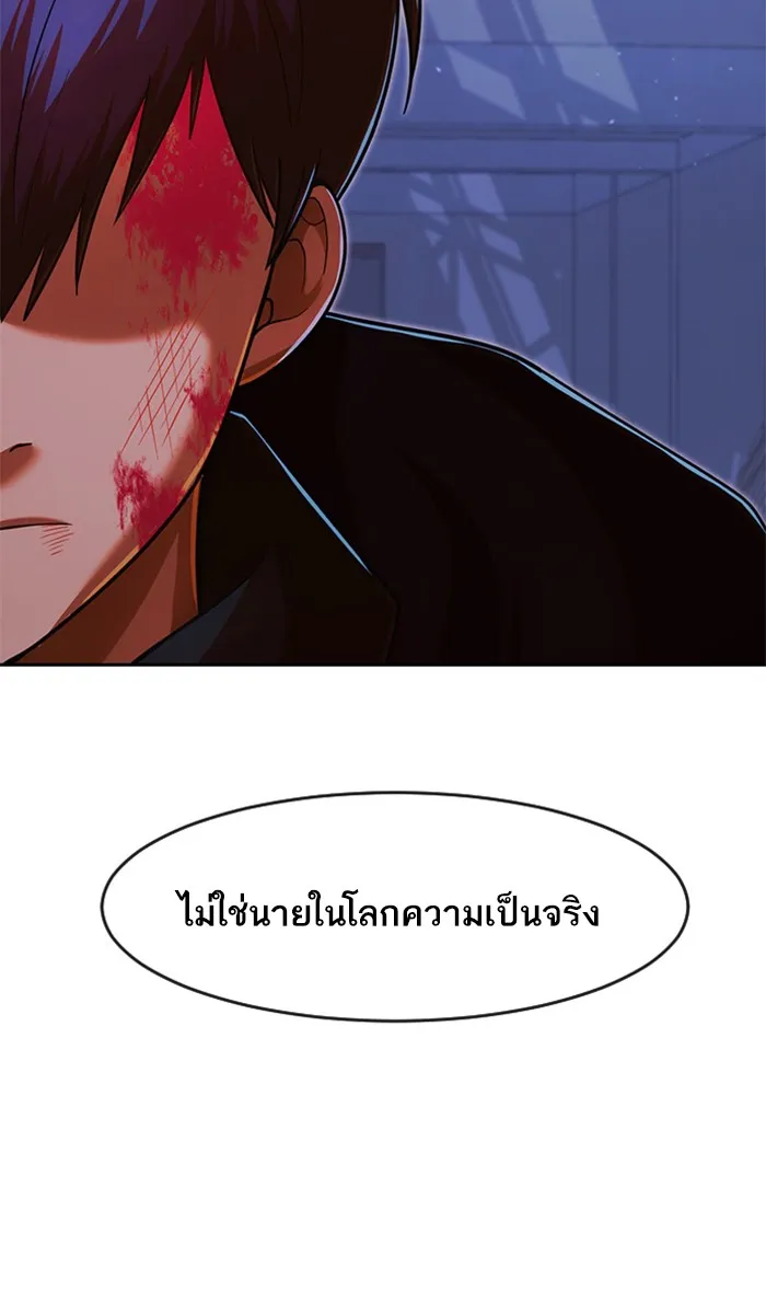 Random Chat สาวจากแรนดอมแชต - หน้า 87